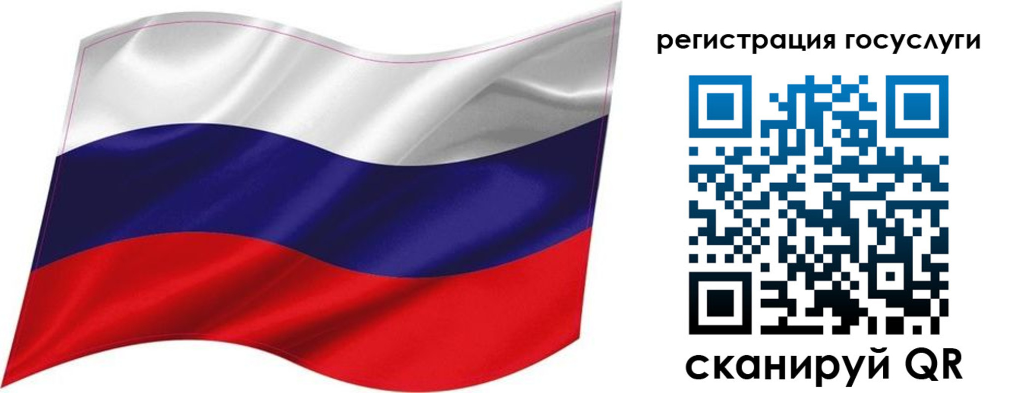 временная регистрация госуслуги в Сургуте