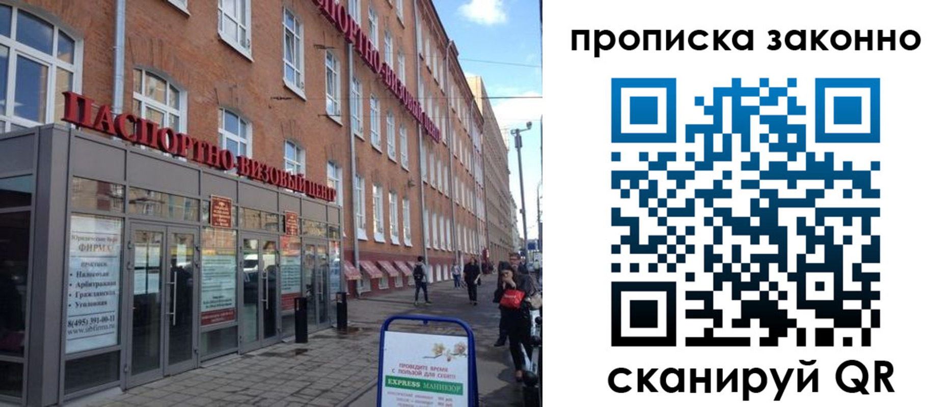 прописка паспорт в Сургуте