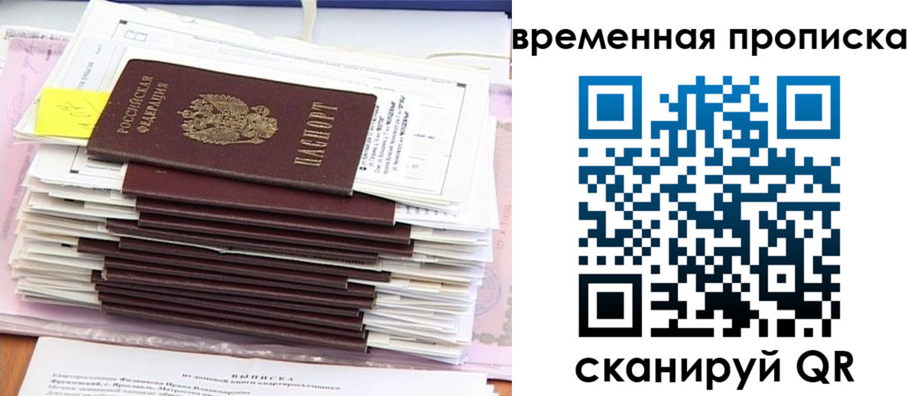 временная регистрация 2025 в Сургуте