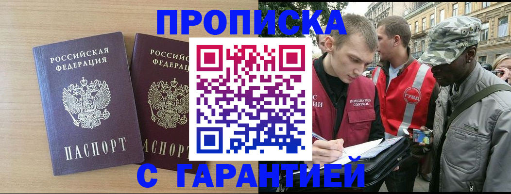 прописка для школы в Сургуте